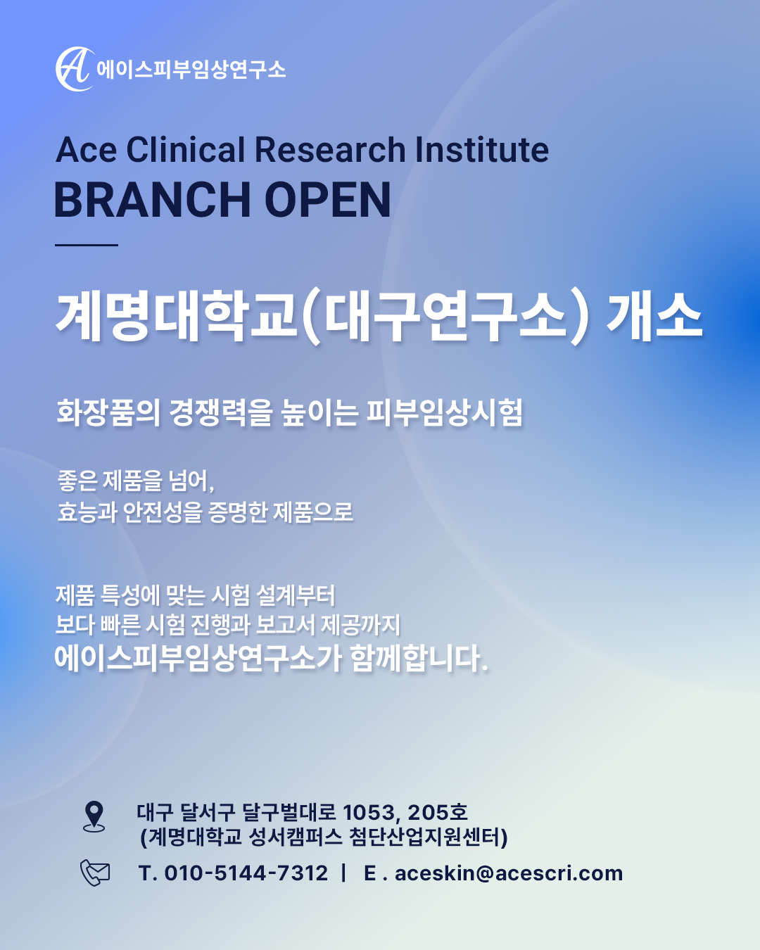 계명대학교 대구연구소 개소